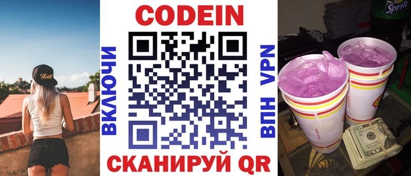 цена наркотик  Мосальск  Кодеин напиток Lean (лин) 