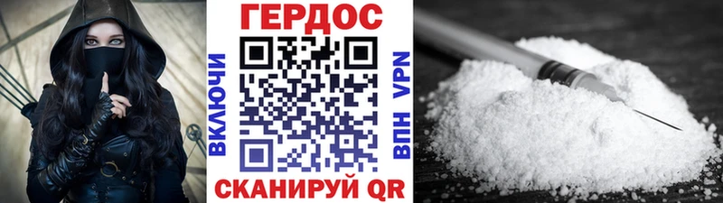 Героин белый  гидра зеркало  Мосальск 