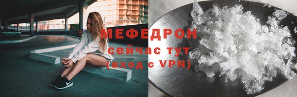 мефедрон Абинск